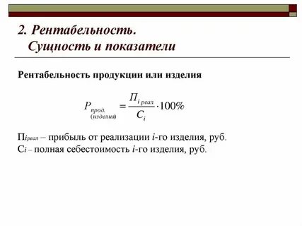 Коммерческая рентабельность продаж