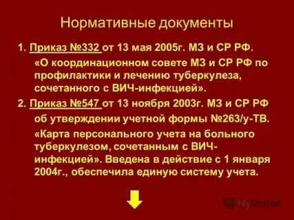 Приказ 332 пр