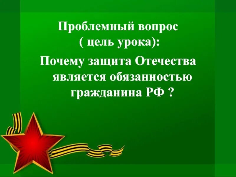 Отчизна синоним. Синоним к слову отчизна. родина отчизна отечество это синонимы. синонимы к слову отечество. родина и отечество синонимы.