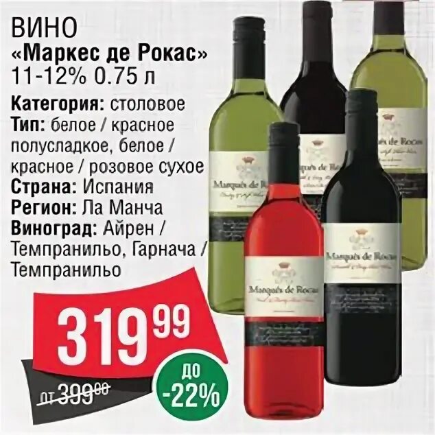 Акция на вино в ресторане. Акция на вино. Реклама алкогольной продукции. Красное вино скидки. Скидка на вино.