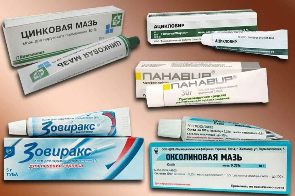 Герпес как быстро вылечить за 1 день. Мазь от герпеса. препараты от герпеса мазь. противовирусные мази от герпеса.