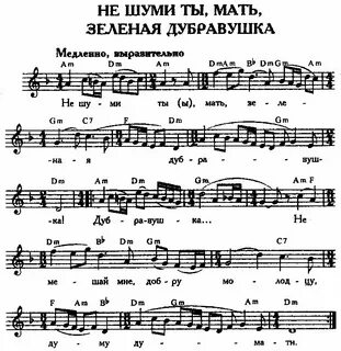 Песня мама не шуми не пропаду я