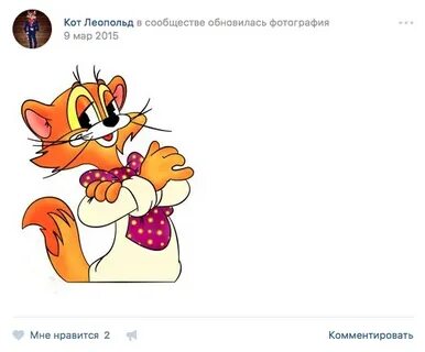 Энергетик кота леопольда 7 букв кроссворд