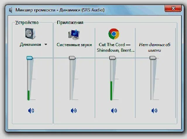 Сделай звук на 3
