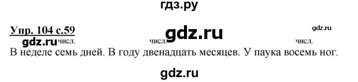 Страница 53 упражнение 4.278. Страница 53 упражнение 4.278