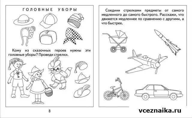 Окр мир подготовительная группа