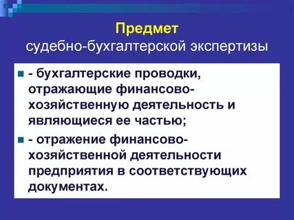 Основы экономической экспертизы