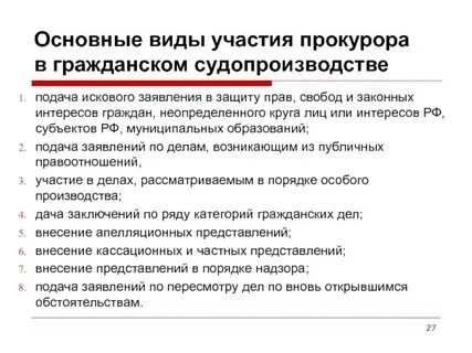 Защита неопределенного круга лиц
