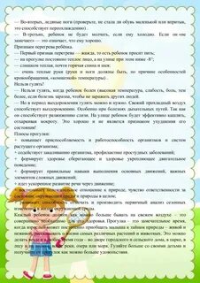 Необходимость свежего воздуха