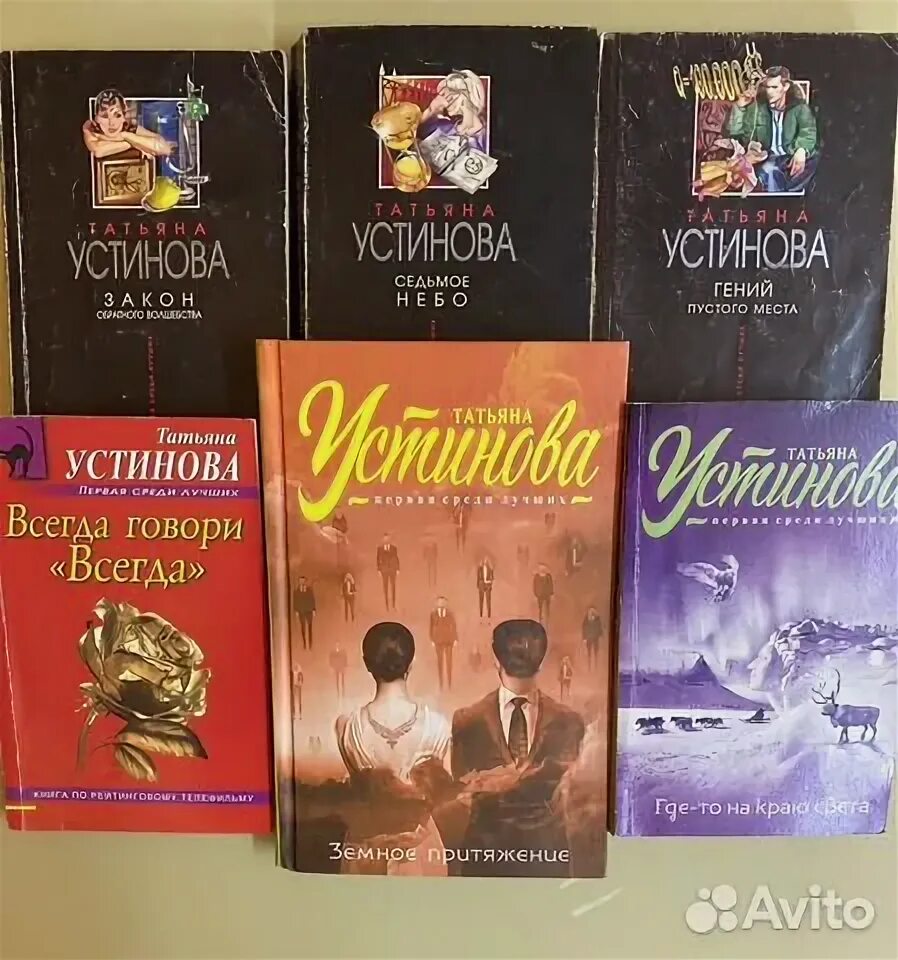 Книги устиновой 2024. Устинова комплект из 4 книг.