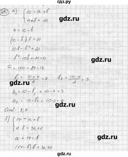 Алгебра номер 280 класс