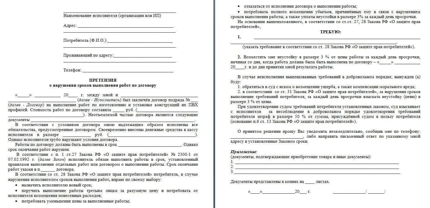 Компании не выполняющие свои обязательства