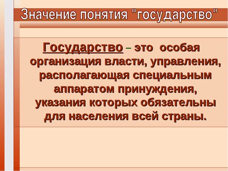 Государство от какого слова