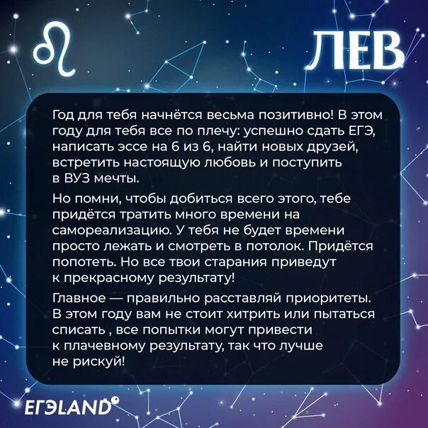 Гороскоп на сегодня лев мужчина. Гороскоп на сегодня Лев. Гороскоп на сегодня Лев женщина на сегодня. Гороскоп для Львов на сегодня. Гороскоп на сегодня Лев мужчина на сегодня.