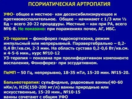 Схема поражения суставов при ревматоидном артрите. Ревматоидный артрит поражаются суставы. Мкб ревматоидный артрит неуточненный. Мкб ревматоидный артрит неуточненный. Мкб ревматоидный артрит неуточненный.