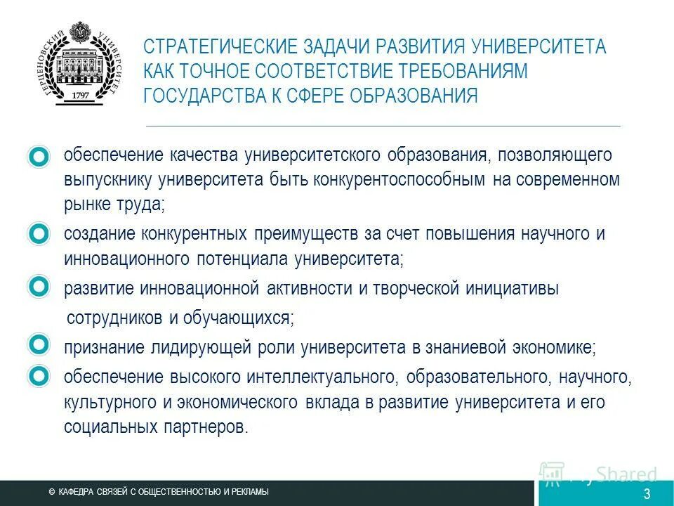 Статус публичных образований. Статус публичных образований