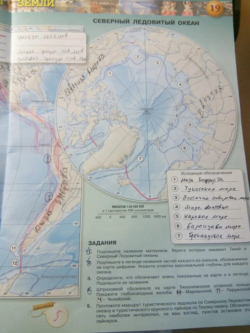 Контурная карта по географии 7 класс Северный Ледовитый океан. Гдз по географической карте 7 класс. Гдз по контурным картам 7 класс стр 7. Гдз по географии 7 класс контурные карты.