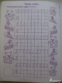 Математиках н 6