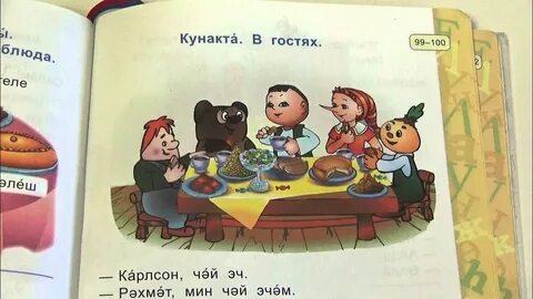 Диалог в гостях
