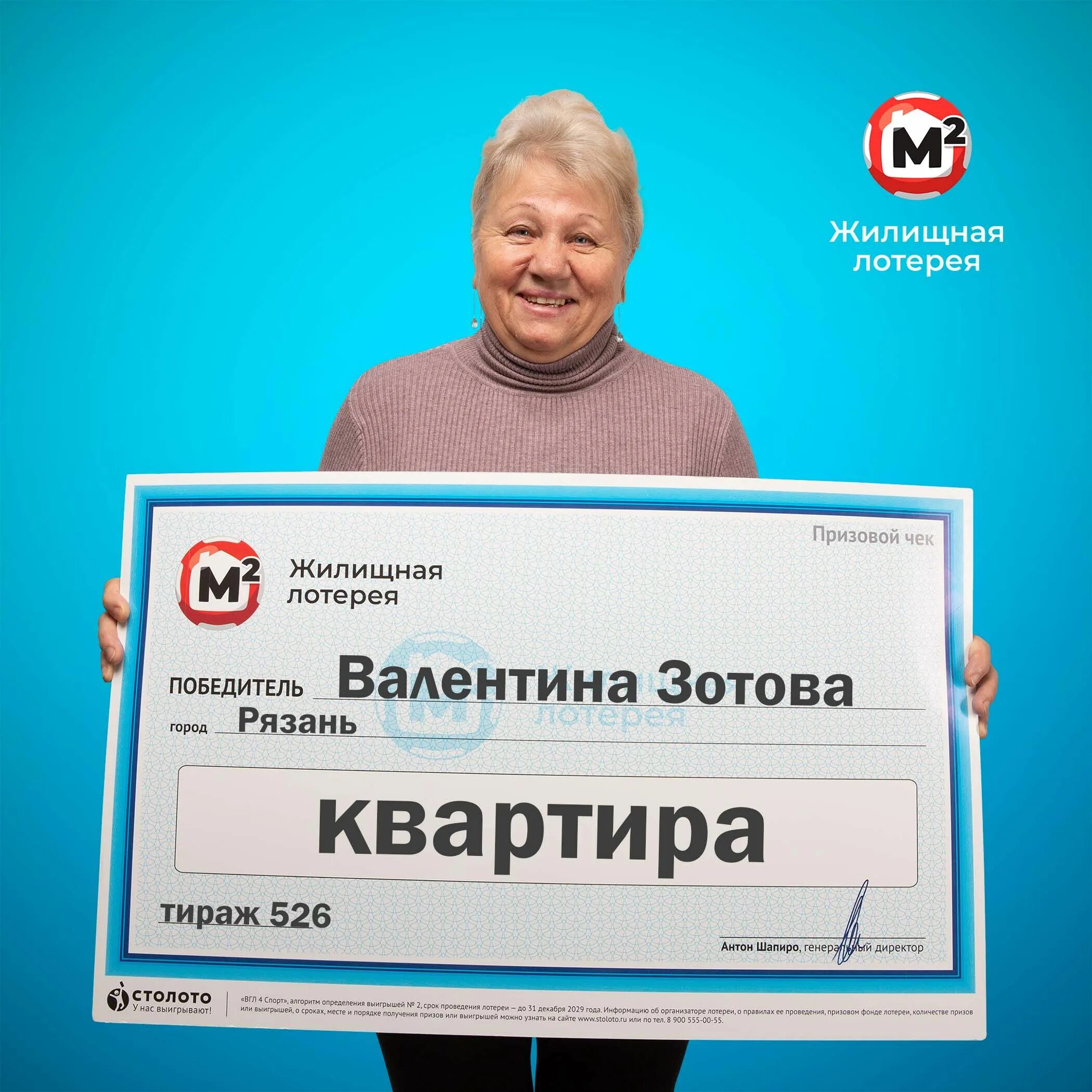 Выиграли в лотерею 500. Выиграл в лотерею. человек выиграл в лотерею. выигрыш в лотерею 500 миллионов рублей.
