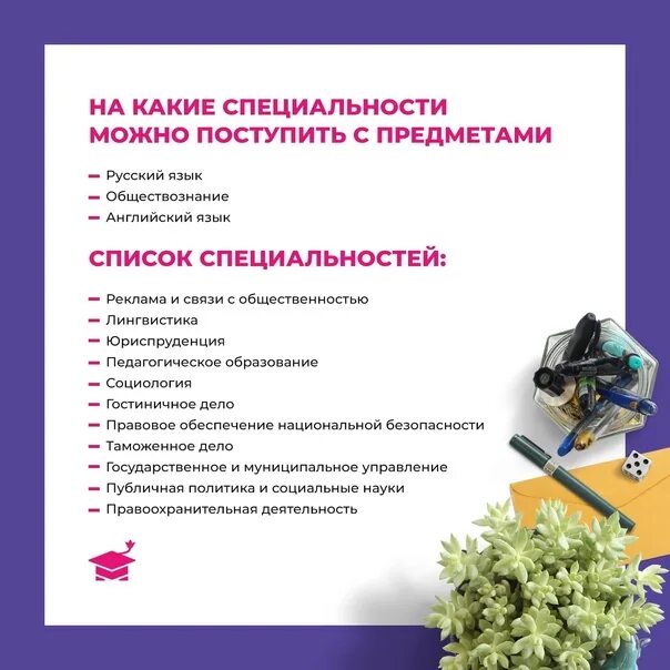 Какие профессии с обществознанием. Специальность это в обществознании. Куда поступать с английским и обществознанием после 11 класса. Английский и Обществознание куда можно поступить после 11.