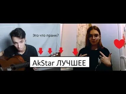 Акстар собеседование в музыкальную школу