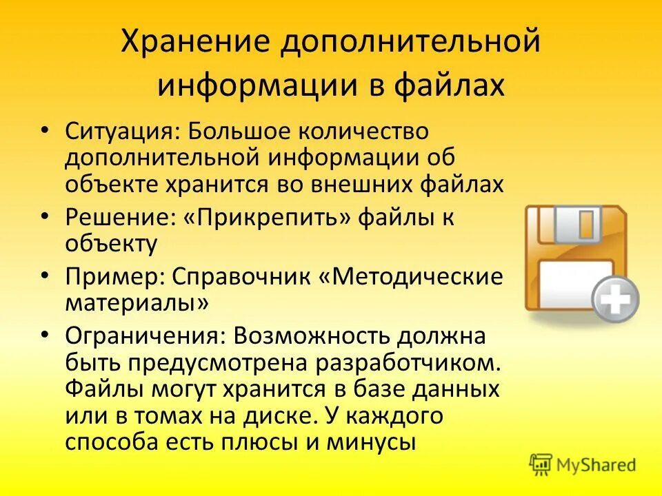Неверный формат хранилища данных 1с. Концепция хранилища данных. Характеристика хранения. Система хранения данных настройка. 2.