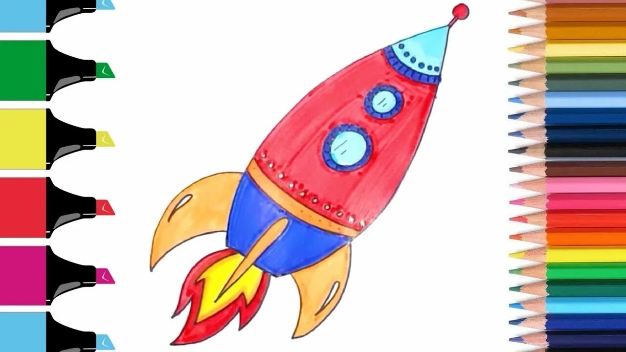 Поэтапное рисование ракеты для детей. Ракета красками для детей. Ракеты для рисования в детском саду. Ракеты цвет для рисования. Рисуем ракету с детьми