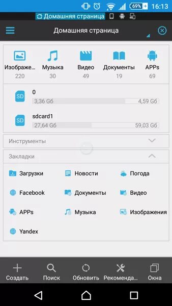 1. Es проводник иконка. Es проводник apk. Ес проводник андроид 4. Es проводник 4.