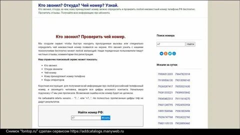 Чей номер 311
