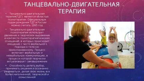 Официальная терапия