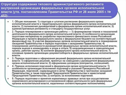 Административный регламент об актах гражданского состояния