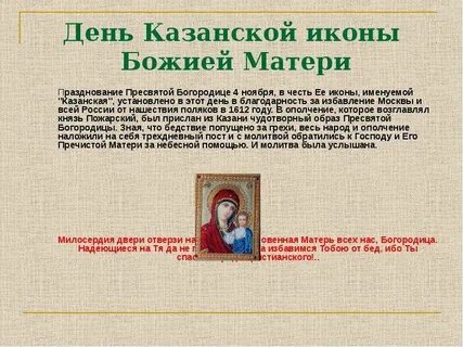 Молитва милосердия