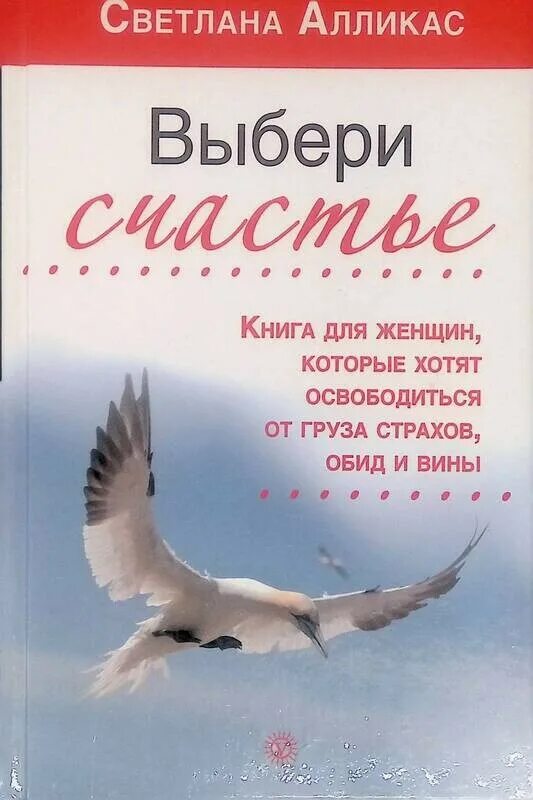 Выбираю счастье. Сегодня я выбираю счастье. Выберисчасть выбери счастье. Поднос "выбираю счастье". Выбери свое счастье.