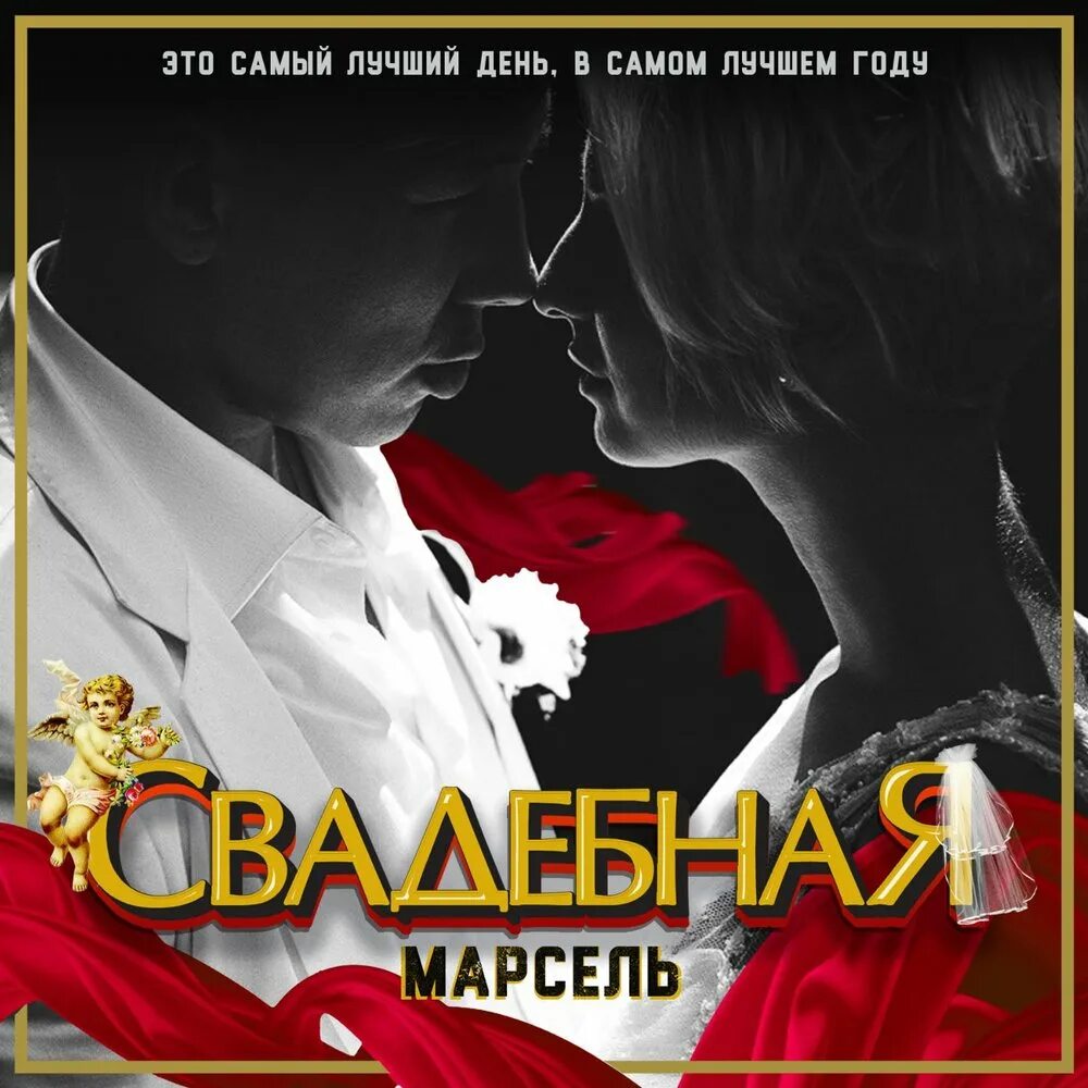 Самый лучший год слушать