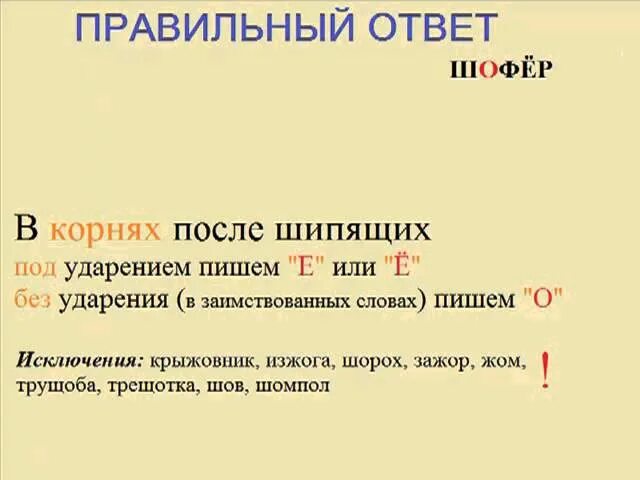 Как правильно писать. Как правильно писать слова. Пишем слова. Об или о как правильно писать.