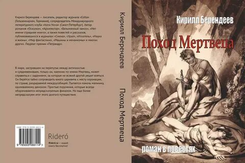 Безымянный книга