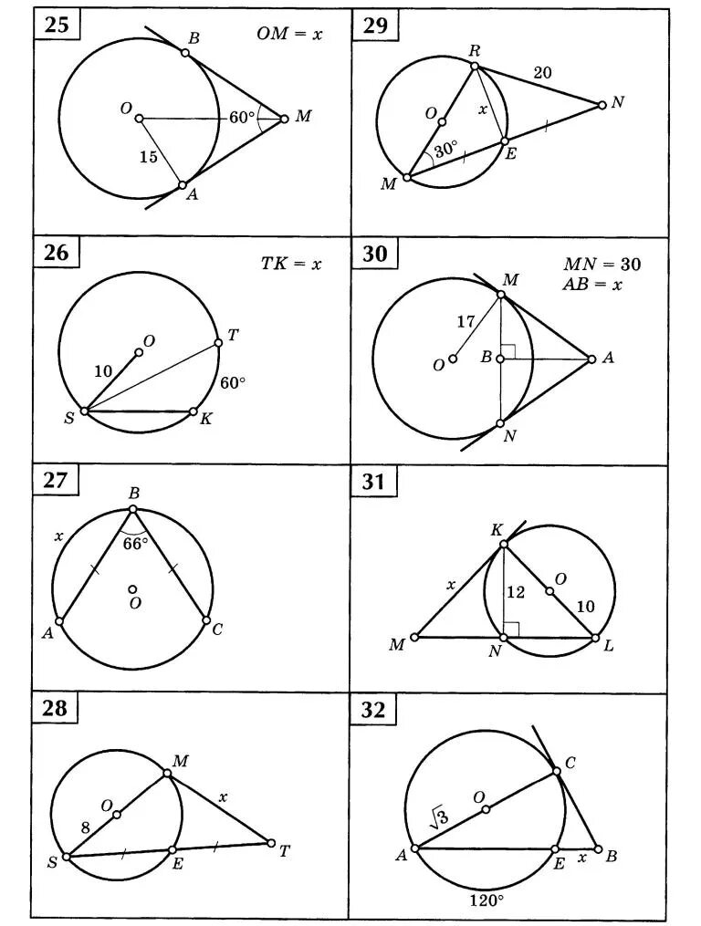 Окружность 8 класс задачи на готовых чертежах