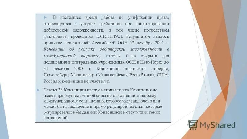 Переуступка лизинга тягача. Характеристика договора лизинга. Объектами договора финансовой аренды являются. Особенности договора международного лизинга. Договор финансовой аренды лизинга срок договора.