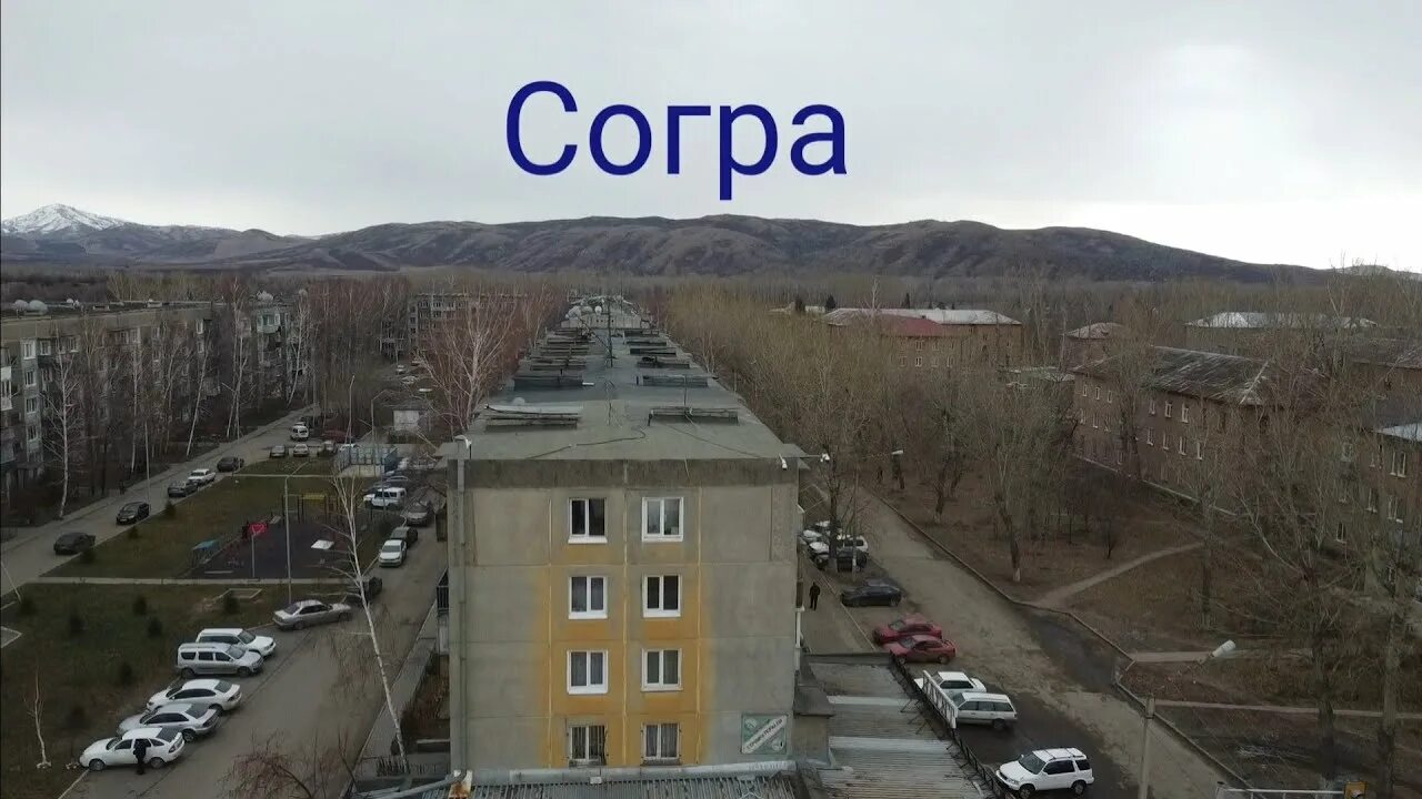Усть-каменогорск школа 23 согра. Цдк усть-каменогорск. Новая согра усть-каменогорск. Усть-каменогорск дом культуры. Согра усть каменогорск.