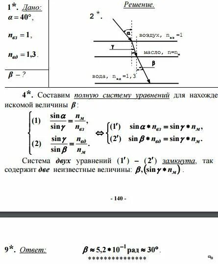 На воду налили слой масла