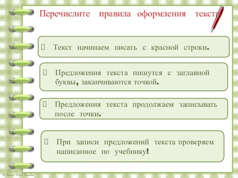 Составьте и запишите два. Составьте и запишите два