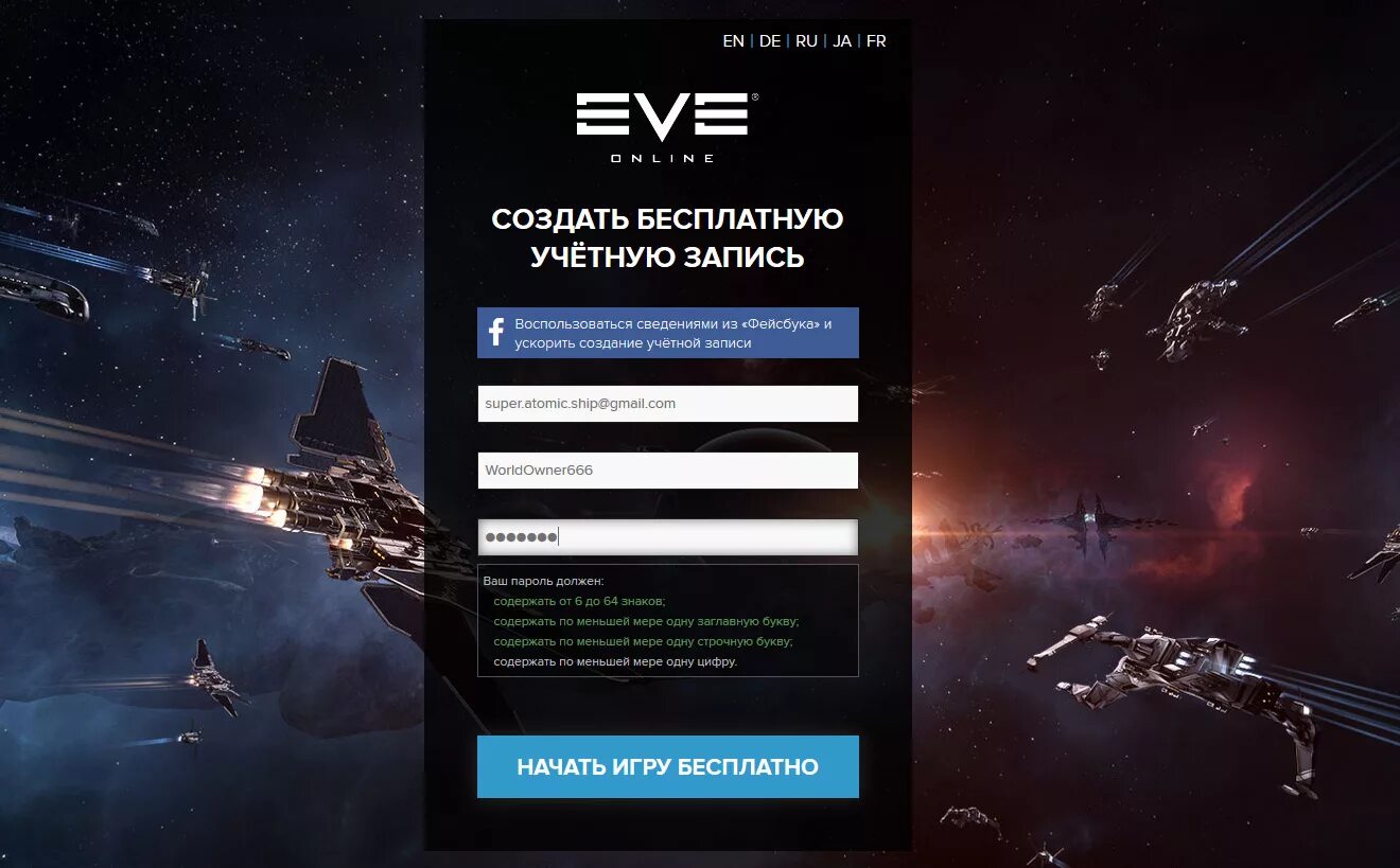 Серверы eve. Eve аккаунт. Eve аккаунт. Eve аккаунт. Eve аккаунт.
