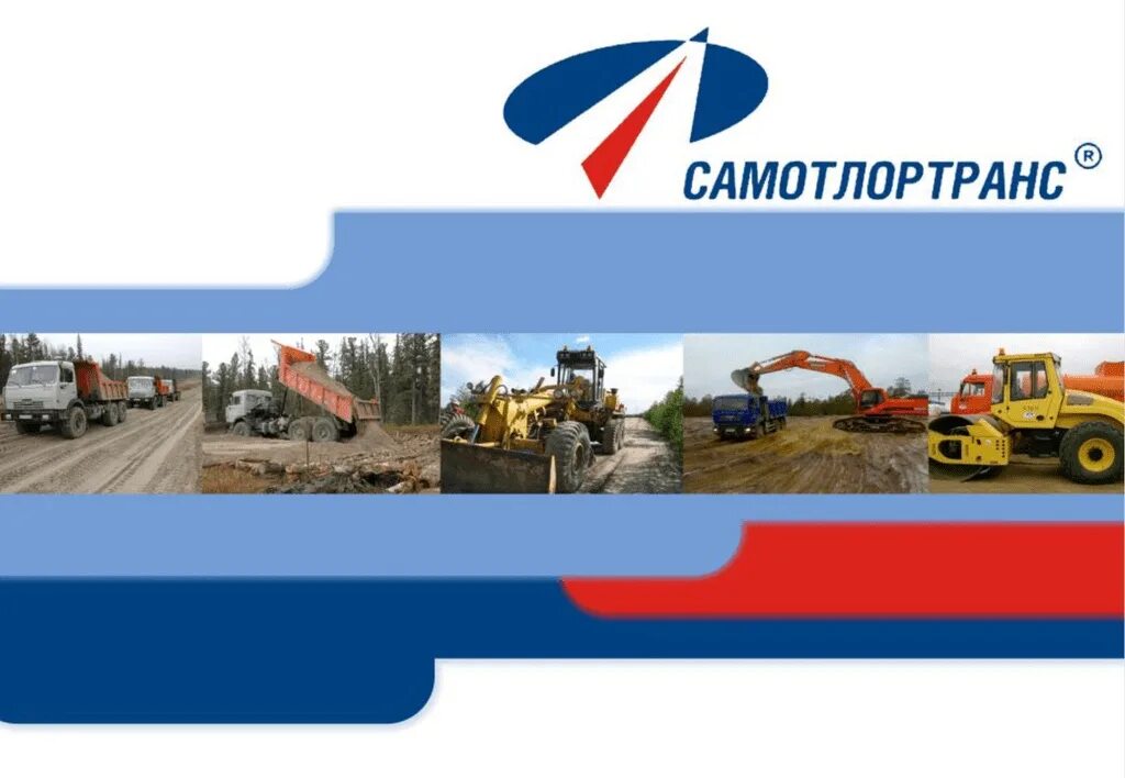 Самотлортранс нижневартовск. Автомобильные дороги нижневартовск. Самотлортранс нижневартовск. Самотлортранс нижневартовск. Утт нижневартовск.