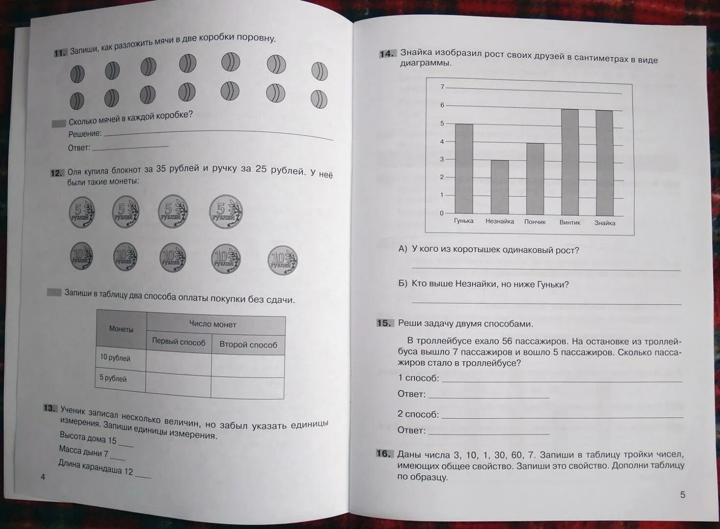 Подготовка к тестам 2 класс. Мишакина тренажер по математике 1 класс 2 класс. Мишакина экспресс подготовка литература. Мишакина тренажер по математике 2 класс читать. Мишакина итоговые тесты по математике 4 класс ответы.