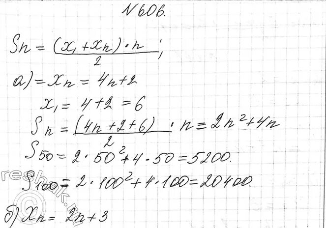 Алгебра 7 606. Напишите первые пять членов последовательности ХN= 3n2 +2n+1 решение.