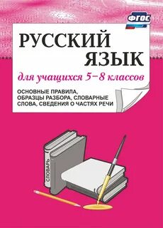 Информация о слове книга