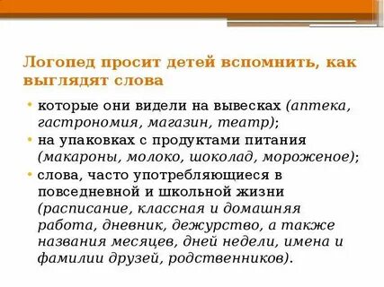 Когнитивная коррекция