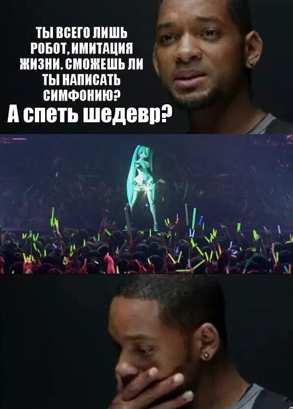 Сочинить симфонию. Уилл смит робот сочинит симфонию. ты всего лишь робот. ты всего лишь робот имитация жизни. ты имитация жизни.