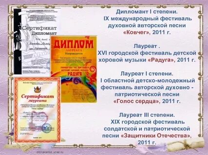 Дипломант 1 степени это